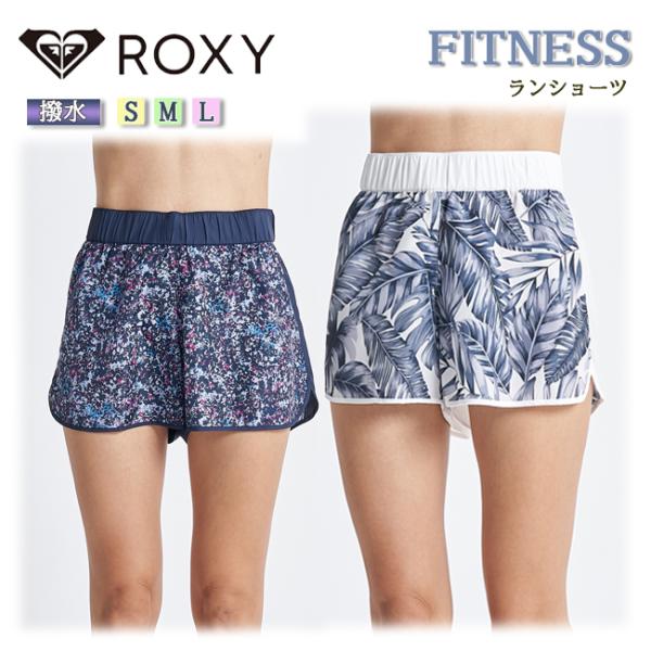 ショーツ　ボトムス　ショートパンツ　ランショーツ　ROXY　ランニング　ジョギング　フィットネス　ト...