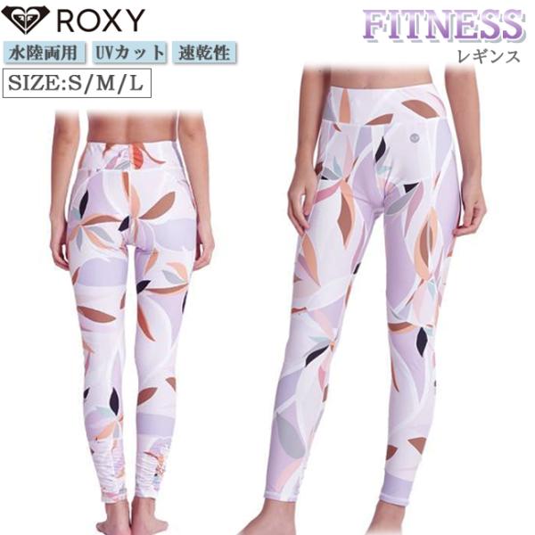 レギンス　ボトムス　レディース　パンツ　女性用　ROXY　ロキシー　ダンス　ランニング　フィットネス...