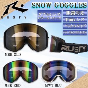 スノーゴーグル　ゴーグル　ダブルレンズ　平面レンズ　眼鏡対応　アンチフォグ　くもり止め加工　RUSTY　ラスティ　スノー　スノボー　スキー　RTG-231｜srsshop