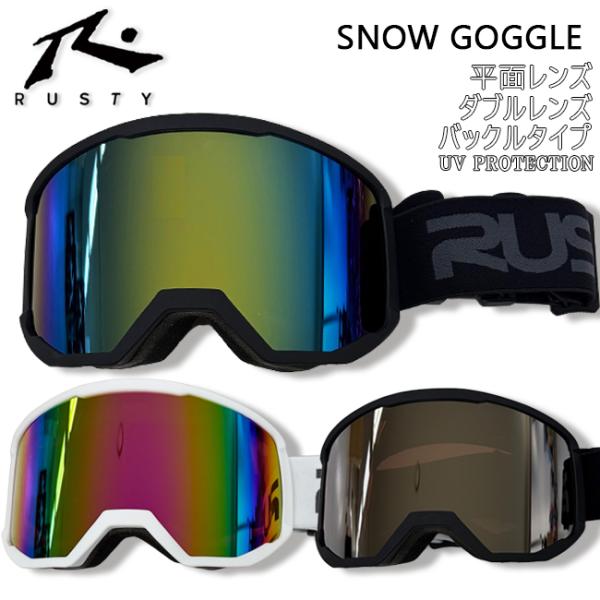 スノーゴーグル　ゴーグル　ダブルレンズ　平面レンズ　眼鏡対応　アンチフォグ　くもり止め加工　RUST...