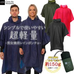 XTM レインコート　レインポンチョ　レインウェア　男女兼用　フリーサイズ　防水　自転車　アウトドア　通学　通勤　収納袋付き　軽量　コンパクト【RU007】　｜srsshop