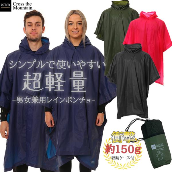 XTM レインコート　レインポンチョ　レインウェア　男女兼用　フリーサイズ　防水　自転車　アウトドア...
