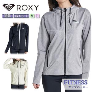 ジップアップパーカー　トップス　ジップパーカー　レディース　エクササイズ　フィットネス　トレーニング　ウェア　UVカット　速乾　ROXY　RZP224543｜srsshop