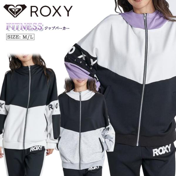 パーカ　トップス　ジップパーカー　ROXY　ロキシー　レディース　女性用　　ダンス　エクササイズ　フ...