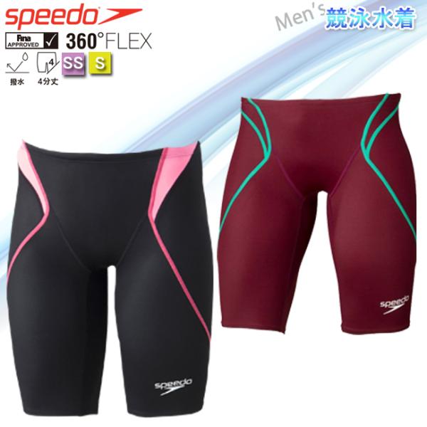 メンズ　競泳水着 SPEEDO スピード  アトラスジャマー 水泳 メンズ 　SC61906F