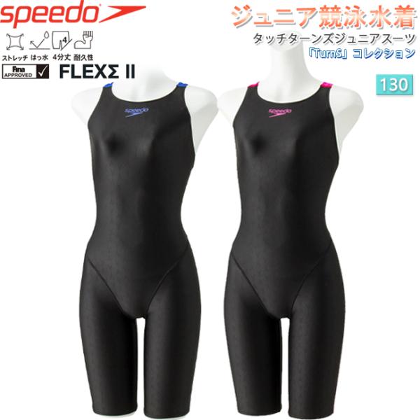 競泳水着 ガールズ水着 ジュニア 子ども 水着 スピード SPEEDO ジュニアセミオープンバックニ...