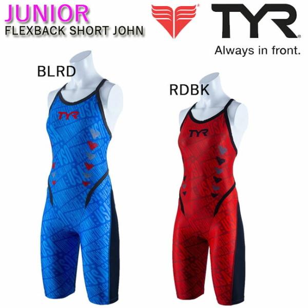 フィットネス水着　TYR　ティア ジュニア　ガールズ　トレーニング水着 オールインワン水着 コンペフ...