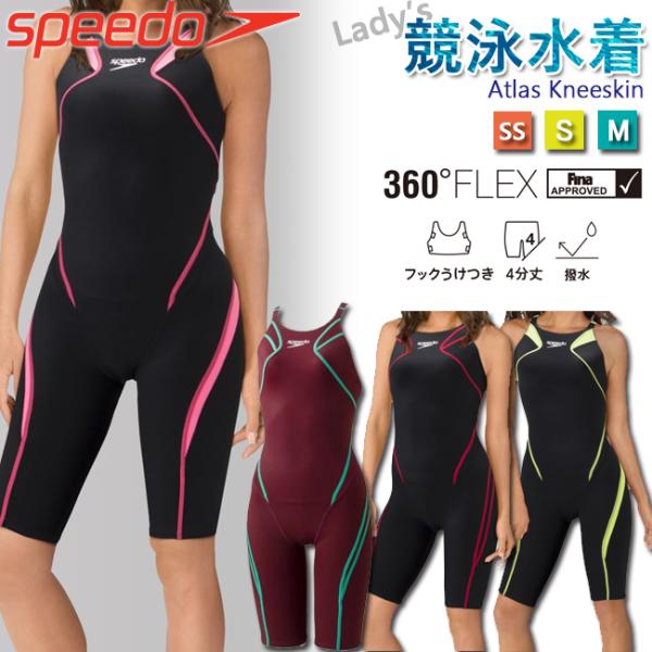 水着　競泳水着　レディース　スピード SPEEDO Fina承認モデル オールインワン水着 アトラス...
