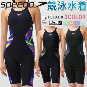 フィットネス水着　スピード SPEEDO オールインワン水着 競泳水着 　プロハイブリッド２オープンバックニースキン　フレックスシグマ2 FINA 承認　SCW12304F｜srsshop