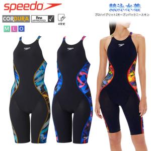 オールインワン水着   競泳水着  スピード SPEEDO　 FINA承認 WORLD AQUATICS承認　WA承認モデル　オープンバックニースキン　4分丈　SCW12405F｜srsshop