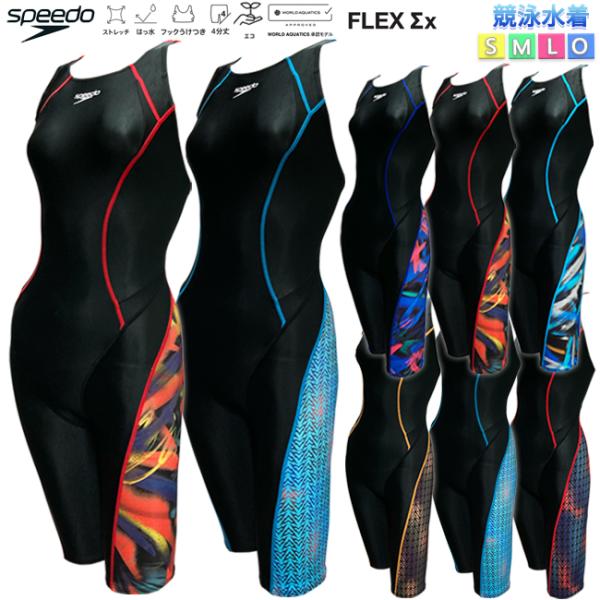 競泳水着 スピード　レディース　SPEEDO オールインワン水着　女性用　ニースキン　FINA承認　...