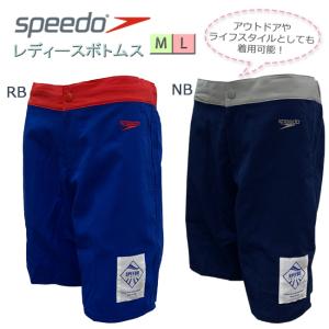 ハーフパンツ レディース スピード SPEEDO スポーツ アウトドア フィットネス レディース ライフスタイル SD14HSSC｜srsshop