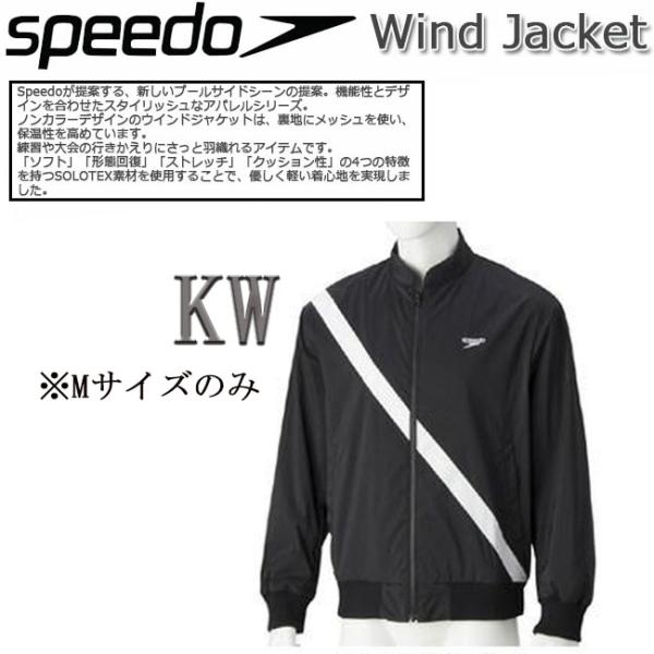 ジャケット　SPEEDO スピード　ウインドジャケット トップス 長袖　トレーニング　SD18F06