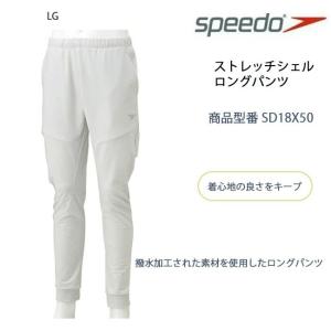 パンツ ボトムス メンズ SPEEDO スピード ストレッチシェル　ロングパンツ SD18X50｜srsshop
