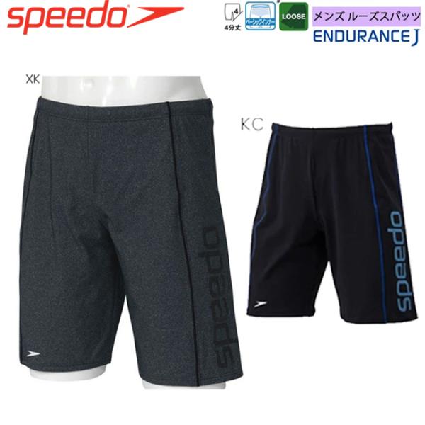 メンズ水着 練習水着　ルーズタイプ ゆったり　 メンズ スピード SPEEDO メンズルーズスパッツ...