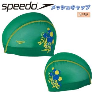 スイムキャップ キャップ 水泳帽 大人用 ユニセックス スピード Speedo メッシュキャップ フェリシタシオンメッシュキャップフィットネス ジム 【SD96C53】｜srsshop