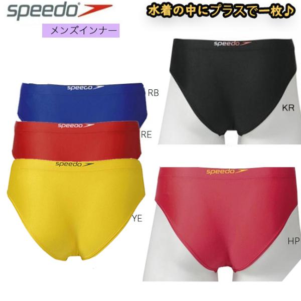 メンズ水着　インナー　レイヤーブーン スピード SPEEDO スイム用インナー　SD96U02