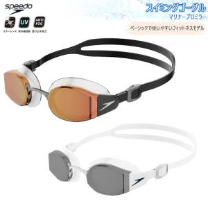 スピード SPEEDO スイミングゴーグル　スイムゴーグル ユニセックス　ミラー マリナープロミラー　プール　夏　アンチフォグ　UVカット【SE02302】｜srsshop