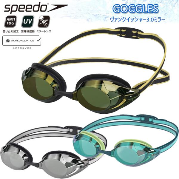 スピード  スイミングゴーグル スイムゴーグル トレーニング＆レース用 WA承認 ヴァンクイッシャー...
