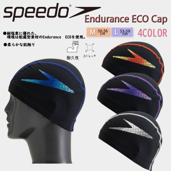 スイムキャップ　スピード　SPEEDO Endurance　ECOCAP スイミング 水泳 フィット...