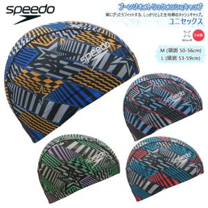 スイムキャップ キャップ 水泳帽 大人用 ユニセックス スピード Speedo メッシュキャップ　水泳【SE12402】｜srsshop