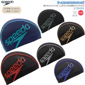 スイムキャップ キャップ 水泳帽 大人用 ユニセックス スピード Speedo メッシュキャップ ビ...