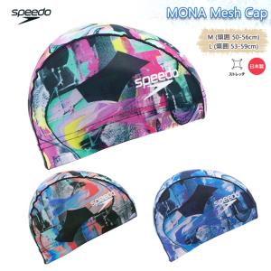 スイムキャップ キャップ 水泳帽 大人用 ユニセックス スピード SPEEDO メッシュキャップ  フィットネス ジム トレーニング 水泳 【SE12453】｜srsshop