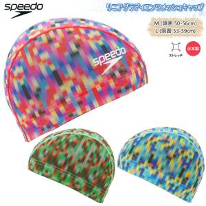 speedo（スピード） スイムキャップ キャップ 水泳帽 大人用 ユニ