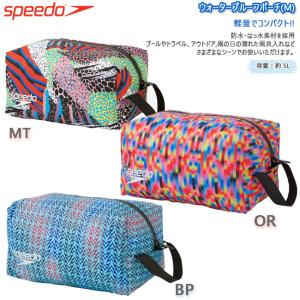 バッグ ポーチ　スイムバッグ　SPEEDO スピード　ウォータープルーフ　M　 撥水　軽量　コンパクト　　 水泳　プール　海　アウトドア　旅行　SE22454｜srsshop
