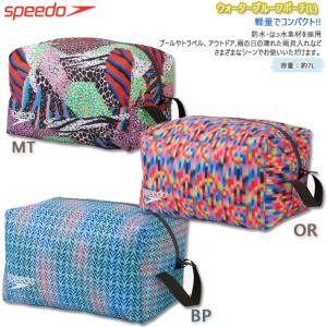 バッグ ポーチ　スイムバッグ　SPEEDO スピード　ウォータープルーフ　撥水　軽量　コンパクト　プールバッグ　ウォータープルーフ　水泳　プールSE22455｜srsshop
