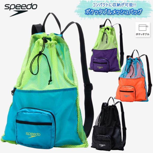 バッグ　メッシュバッグ　スイムバッグ　ナップザック　SPEEDO スピード　コンパクト　収納可能　プ...