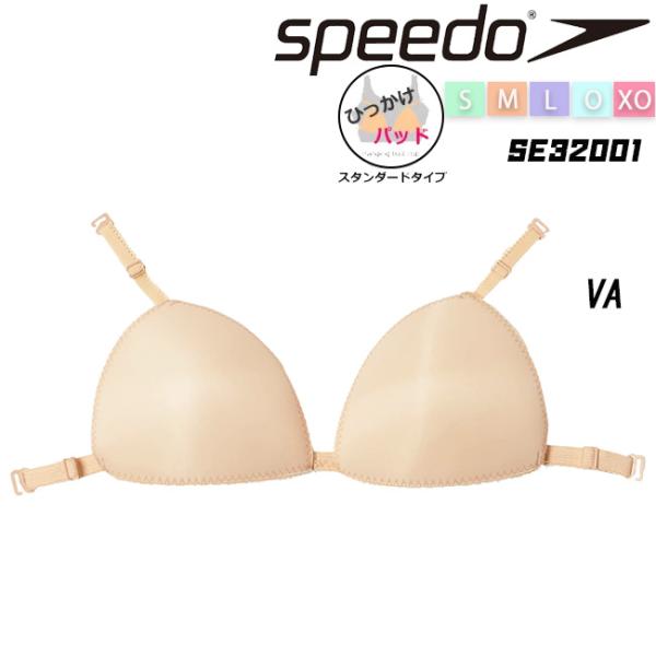 ひっかけタイプ　ハンギングスイムカップ スピード　SPEEDO S/M/L/Oサイズ レディース 軽...