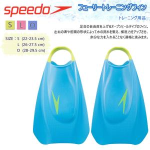 フィン　足ひれ　トレーニングフィン　プール　海　フューリートレーニングフィン　SPEEDO　SE41952