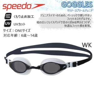 スピード スイミングゴーグル　スイムゴーグル ジュニア マリナースプリーム　プール　夏　アンチフォグ　UVカット　フィット　調節機能　SEB02005　｜srsshop