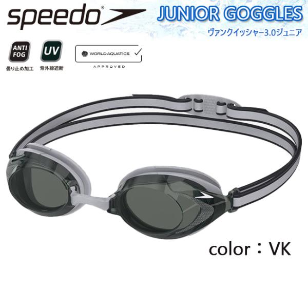 スピード  スイミングゴーグル　スイムゴーグル ジュニア　WA承認　ヴァンクイッシャー　プール　アン...