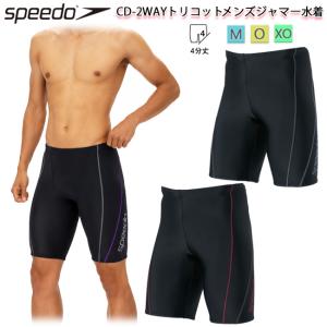 水着 メンズ SPEEDO スピード メンズジャマー フィットネス水着 スパッツ 練習用 トレーニング 前面裏地 水泳 ジム SF62315V