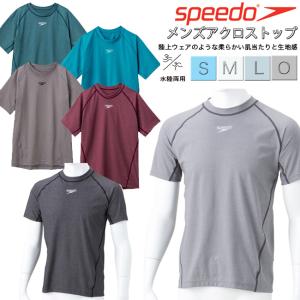 Tシャツ メンズ SPEEDO スピード　半袖 ソフトアクロストップ フィットネス　ジム 水陸両用 ランニング　SF71902｜srsshop