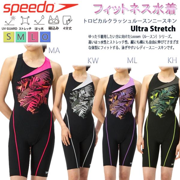 水着　レディース　 オールインワン　フィットネス 女性用水着　SPEEDO 　 スピード　SFW12...