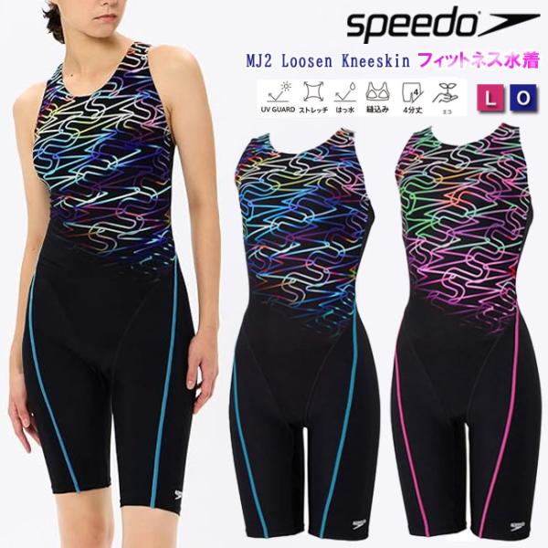 オールインワン水着 スピード SPEEDO フィットネス水着　トレーニング水着 プール 水泳 スパッ...