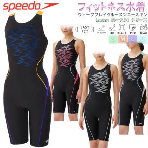 フィットネス水着 レディース SPEEDO スピード 縫込みカップ付き フィットネス オールインワン水着　競泳練習用 SFW12304