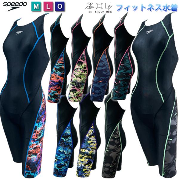 フィットネス水着 レディース SPEEDO スピード　オールインワン水着 トレーニング水着 吊りフッ...