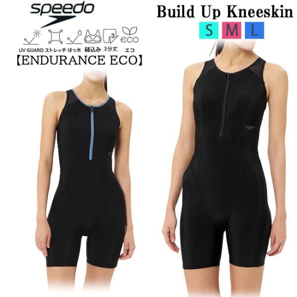 フィットネス水着 レディース SPEEDO スピード ニースキン プール トレーニング水着  スパッ...