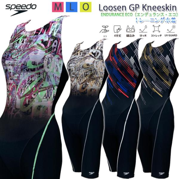 ニースキン オールインワン水着 SPEEDO スピード 初心者 レディース 水泳 女性用 フィットネ...
