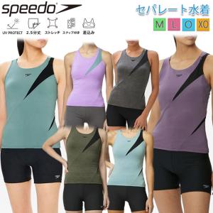 セパレート水着 フィットネス水着 スピード SPEEDO レディース フィットネス エクササイズ 差込みパッド付き スナップ付き SFW22215｜srsshop