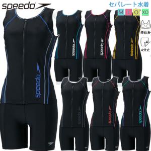 フィットネス水着　セパレート 水着 スピード SPEEDO レディース フィットネス ウイメンズセパレーツ 女性用 差し込みカップ SFW22315V