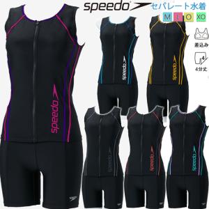 speedo（スピード） フィットネス水着 セパレート 水着 レディース