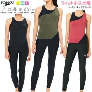 セパレート水着 フィットネス水着 スピード SPEEDO レディース フィットネス 縫込みパッド付き スナップ付き UVカット　SFW22410｜srsshop