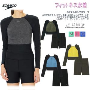 セパレート  SPEEDO  セパレート水着　スピード レディース　水着 おすすめ レディースロングスリーブ プール 水泳 トレーニング　フィットネス 【SFW22450】｜srsshop
