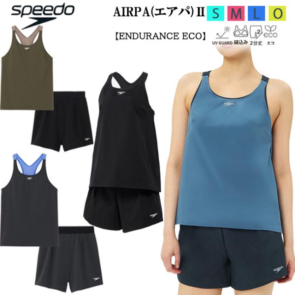 セパレート水着 フィットネス水着 スピード SPEEDO レディース エクササイズ 縫込みパッド付き...