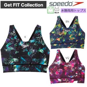 水着トップス スポーツブラ 水陸両用 レディース